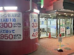 楽天ポイントを使用して2,800円で素泊まり。朝が早いし、朝飯も他所で決めてますので、