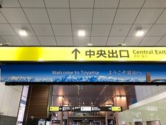 ２時間３０分ほどで、富山駅に到着です。
駅弁食べて、一眠りしたりしているとすぐでした。