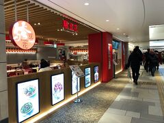 ホワイティうめだ、泉の広場近くにあるのは騒豆花。台湾スウィーツのお店です。