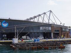 カモンワーフを抜けると目の前に唐戸市場