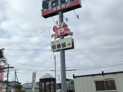 朝ごはんを食べるためにやってきたのは、鮭番屋さんです。