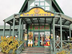 函館で17店舗展開するご当地バーガー「ラッキーピエロ」峠下総本店に行きました。
