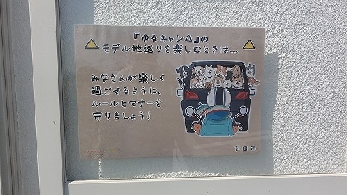 ゆるキャン 聖地巡礼で伊豆観光 下田 静岡県 の旅行記 ブログ By ｍａｒｓｙさん フォートラベル