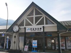 阿波池田駅の集合時間は10:30。
駅には既にバスガイドさんが待機していたので名前を言って受付。
