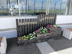 丘珠空港 (札幌飛行場)