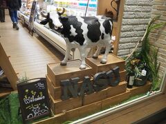 那須高原サービスエリア (上り線)
