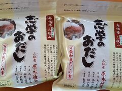 島根に向かう途中で寄った、道の駅たたらば壱番地。
1パック1620円とお高めですが、味は格別です！
高くても絶対に買います！！