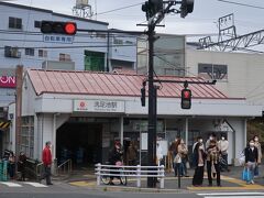 洗足池駅