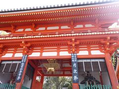 八坂神社の西楼門。