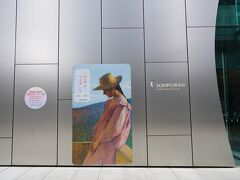  まずは、前日(3月26日)開幕した、シダネルとマルタン展を見るために、新宿のSOMPO美術館へ、開館記念展以来の1年半振りに訪れました。
本展は、19世紀末から20世紀初頭のフランスで活躍した画家、アンリ・ル・シダネル（1862-1939）とアンリ・マルタン（1860-1943）に焦点をあてた、国内初の展覧会です。印象派を継承しながら、新印象主義、象徴主義など同時代の表現技法を吸収して独自の画風を確立した二人は、幻想的な主題、牧歌的な風景、身近な人々やその生活の情景を、親密な情感を込めて描きました。「最後の印象派」と言われる世代の中心的存在であった二人は、1900年に新協会（ソシエテ・ヌーヴェル）を設立、円熟期には共にフランス学士院会員に選出されるなど、当時のパリ画壇の中核にいました。
