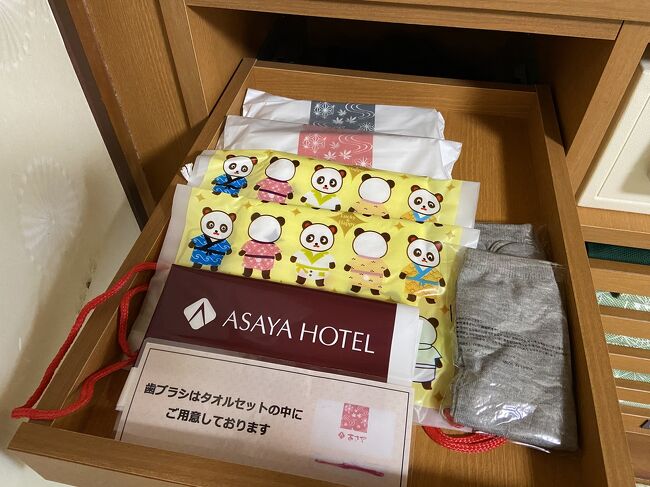 昭和レトロ 鬼怒川温泉あさやホテル アメニティ 当店だけの限定モデル アメニティ