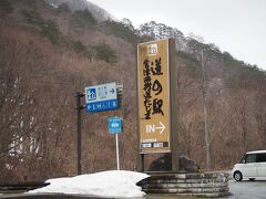 道の駅 たじま