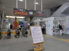 高知駅



改札口
ＪＲ四国で県庁所在地で自動改札機導入は高松と高知のみ。
交通系ＩＣカードは使用不可。