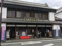 土浦駅から亀城公園へ向かう途中に『土浦まちかど蔵「大蔵」』があります。
観光案内所のようで、土浦観光の各種パンフレットが置いてあったり、自転車のレンタルも出来ます。