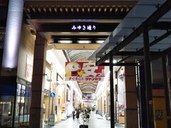 ここにも駅前から続く商店街があります☆
なかなかの長さで、並行する大きな道路の歩道を歩くよりも、明るくて歩きやすいです。