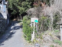 駅から15分ほど歩くと萬福寺手前に「長瀞アルプス登山口」の標識がありました。
