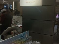 あめや えいたろう 銀座三越店