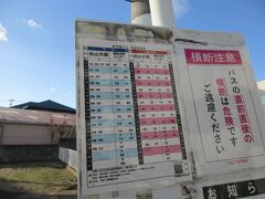 キリシタン灯籠を拝んで圓明寺を後にし、和気駅前バス停から1時間に2本運行されている松山市駅前行き伊予鉄バスに乗り込みます。