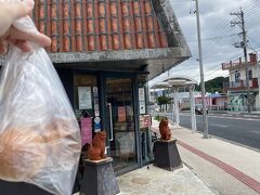 2日目。昨日逃した三矢ボールを買いに開店時間目掛けて出かけました。
お店のサイトに出来上がり時間の記載があります。
https://ryukyumeikamitsuyahonpo.hp.gogo.jp/pc/index.html

嬉しすぎてお店の前で写真を。
今思えば、浮かれ過ぎとも思います 笑