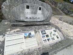 もうひとつの立ち寄りどころ「座喜味城跡」

入り口の鶴亀堂ぜんざいには以前立ち寄ったのですが、座喜味城跡ははじめてです。
https://www.vill.yomitan.okinawa.jp/facilities/post-14.html