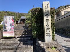 特別公開中のこちら、霊鑑寺門跡へ。拝観料600円。