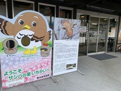 もてぎから西に少し走ると道の駅サシバの里いちかいがあります。
奥の観光案内所にスタンプがあります。