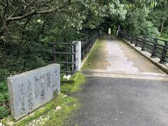 玉藻橋