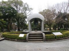 平和記念公園