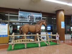 空港に到着　

ほんもののお馬さんには　
ばんえい競馬場であいました　

ここには張りぼて