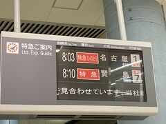 当日朝の難波駅。
まずは賢島行きの特急に乗ります。
時間の都合で、特急使います。

・・・なぜ難波から？というと、この前日から始まった「大阪いらっしゃいキャンペーン」で超格安のアイコニックに宿泊していたからです^^;（２泊で８０００円で５０００円分のクーポン付き・・・！）