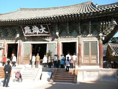 １３＜大雄殿＞
　両塔の奥にあるのが仏国寺の本殿にあたる「大雄殿」。現在の建物は1765年に再建されたもの。日本の江戸時代ですね。
