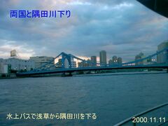 　水上バスで隅田川下り。