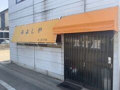 老舗の三吉屋食堂