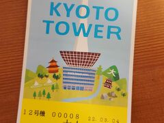京都タワー展望室
んー...あまり高くなくて良かった(笑)
