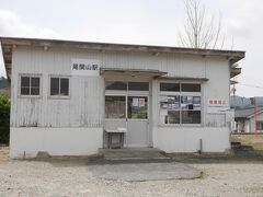 尾関山駅