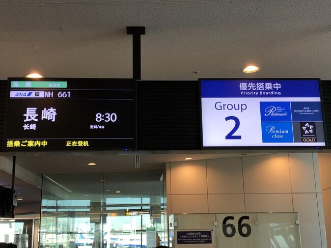 長崎 全日空nh661便 羽田 長崎間 Anaプレミアムクラス搭乗記 エアバスa321neo型機のプレミアムクラスの機内食 アルコールを堪能 長崎市 長崎県 の旅行記 ブログ By リンリンベルベルさん フォートラベル