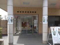 福井市愛宕坂茶道美術館に行きました。福井市愛宕坂茶道美術館は1999年10月に開館した茶道を通して福井市の歴史や文化に触れられる美術館です。ロビーでは、美しい庭園や茶室を眺めながら抹茶と干菓子を食べる事が可能です。（足羽山へ行こう参照）目的は 福井市における茶道の歴史と文化の継承および振興であります。（wikipedia参照）館内は写真撮影禁止のため、中の様子を写真で伝える事は出来ませんが、茶道のことをよりよくしれます。