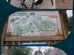 本城山公園に初めて来ました。
駐車場に自転車を停めました。