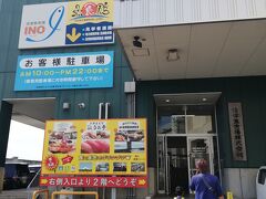 お昼は魚市場へ