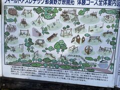 那須野が原公園では、小学生以上のアスレチックに子供が挑戦しました。