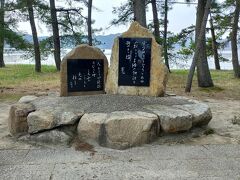 与謝野寛 晶子の歌碑