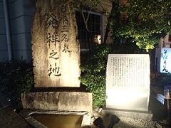 下呂温泉で最も古い源泉のところには「白鷺の湯」という共同浴場があり、その前には「日本三名泉　発祥の地」の碑があります。