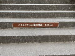 「こま参道」を歩きます。これが結構長いんです。
途中から疲れて無言での階段を登っていると
階段に質問が出てきて暫く行くと答えが出てきて
と参拝客の気分を盛り上げる工夫がされていました。