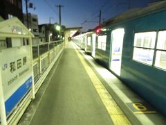 2022.01.08　和田岬
片道３分で終点に到着。