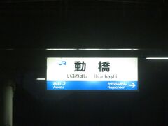2022.01.09　金沢ゆき普通列車車内
ひと眠りしていると、すでに列車は石川県内に入った。ハピ何とかは卒業である。