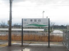 2022.01.09　泊ゆき普通列車車内
新富山口駅が開業し、小変化のあった東富山駅。