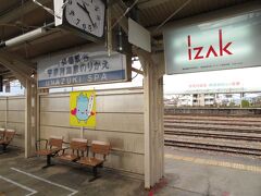 2022.01.09　泊ゆき普通列車車内
先ほどの「トワイライト」の日、１８きっぷは魚津で押した。その週末、当駅で１８きっぷは使えなくなった。