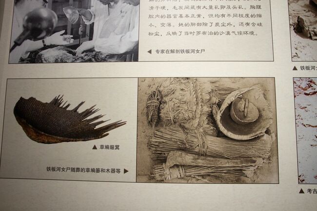新疆ウイグル自治区博物館　図録（貴重品） 絹の道＆夢の旅、歴史の浪漫街道18日目 | ガチ旅チャイナ