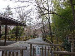 天龍寺の裏門です。