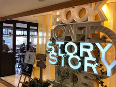 小田急百貨店新宿店10F、書店&カフェレストラン